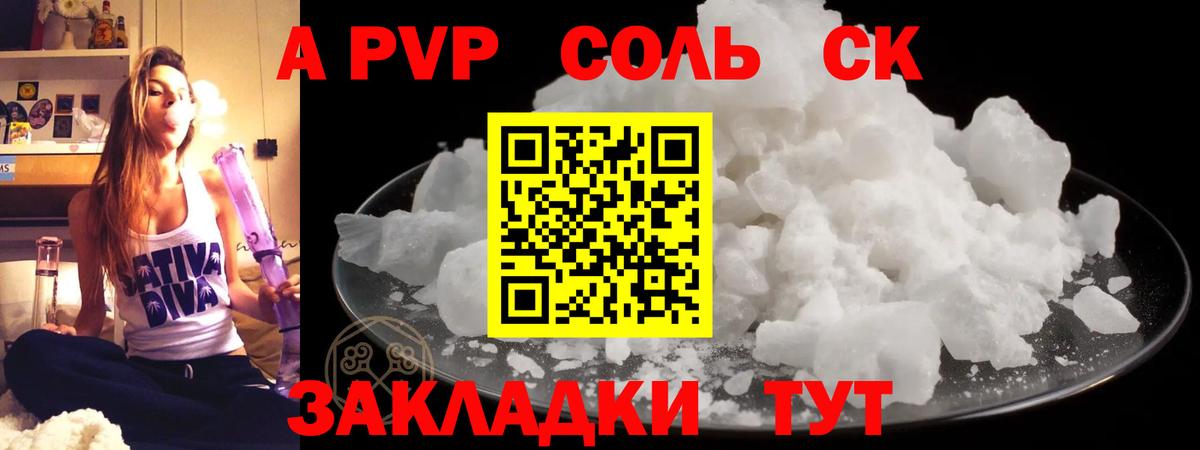 Alpha-PVP  Alpha PVP кристаллы  Черкесск  Вход с VPN  Альфа ПВП кристаллы 