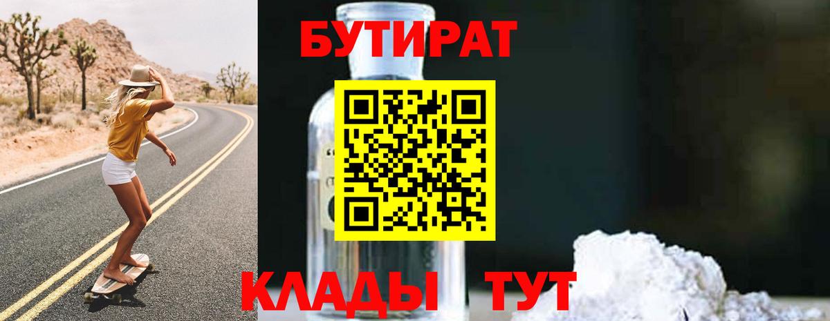 БУТИРАТ оксана  Вход с VPN  Черкесск 