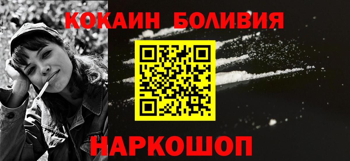 КОКАИН Columbia Черкесск