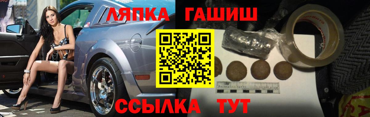 ГАШ VHQ Черкесск