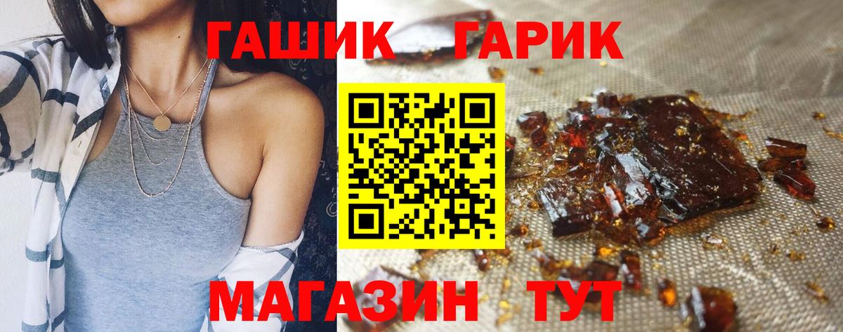 Гашиш  ГАШ AMNESIA HAZE  Вход с VPN  Черкесск 