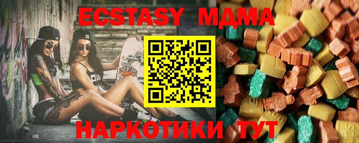 MDMA crystal  Вход с VPN  Черкесск 