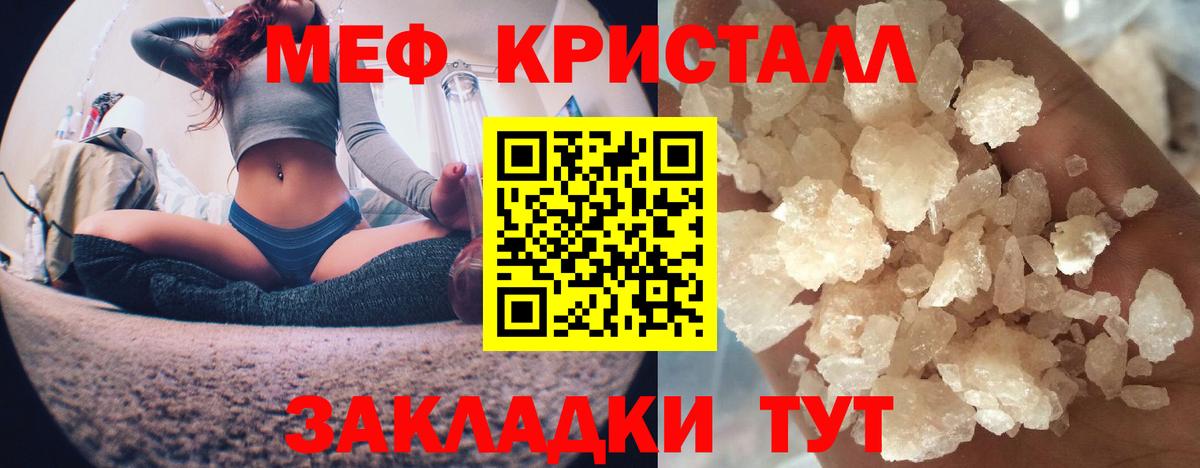 Меф кристаллы  МЕФ  Черкесск  Вход с VPN  Меф VHQ 