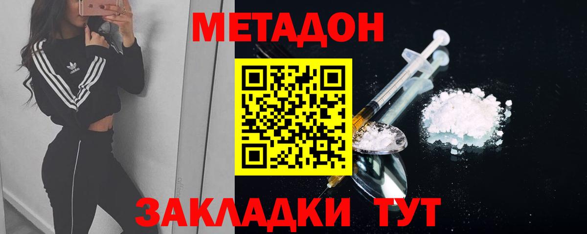 MEGA зеркало  МЕТАДОН methadone  Черкесск  Вход с VPN  Метадон белоснежный 