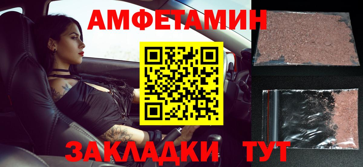 Черкесск  Метамфетамин Декстрометамфетамин 99.9%  Вход с VPN 