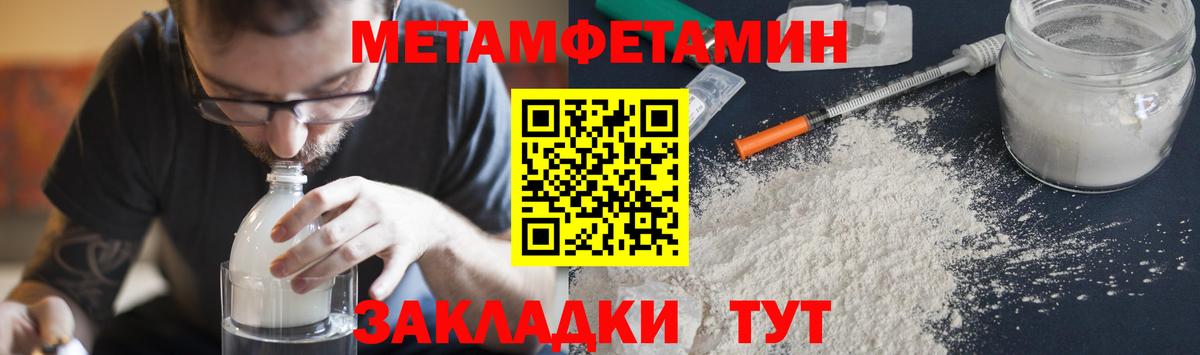 Метамфетамин мет Черкесск
