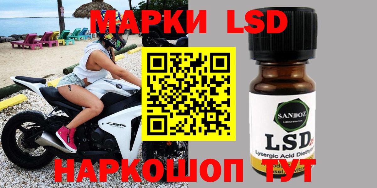 Марки 25I-NBOMe 1500мкг  Вход с VPN  Черкесск  Марки 25I-NBOMe 1500мкг 