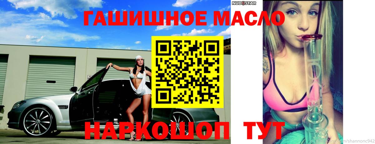 ТГК Wax  Вход с VPN  Дистиллят ТГК вейп с тгк  Черкесск 