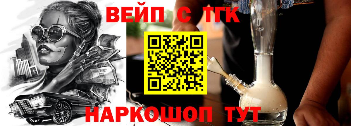 ТГК концентрат Черкесск