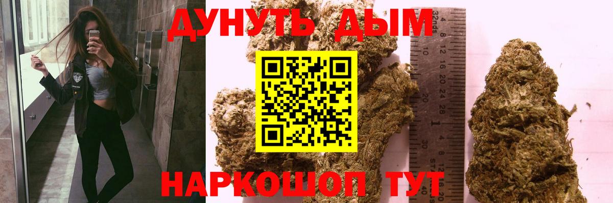 Канабис LSD WEED  Вход с VPN  Бошки Шишки White Widow  Черкесск  Марихуана Bruce Banner 